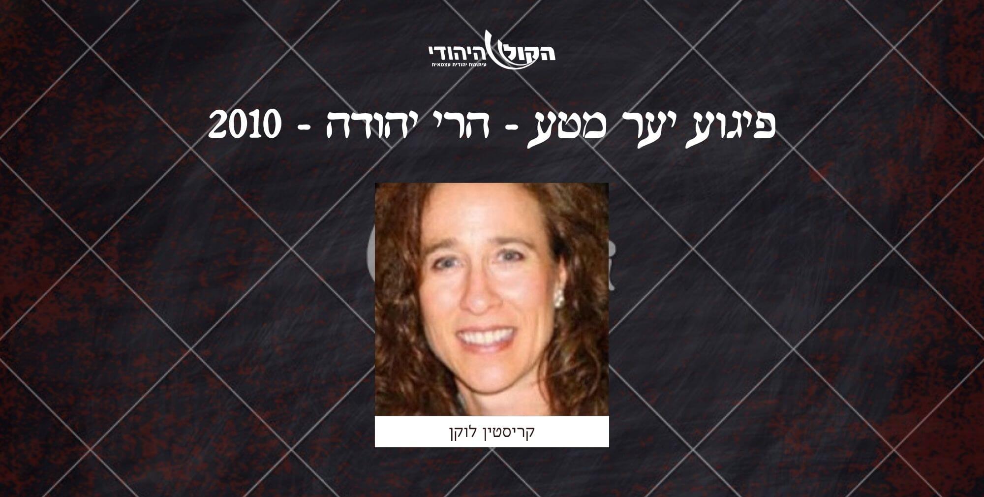 יער מטע - הרי יהודה - 2010