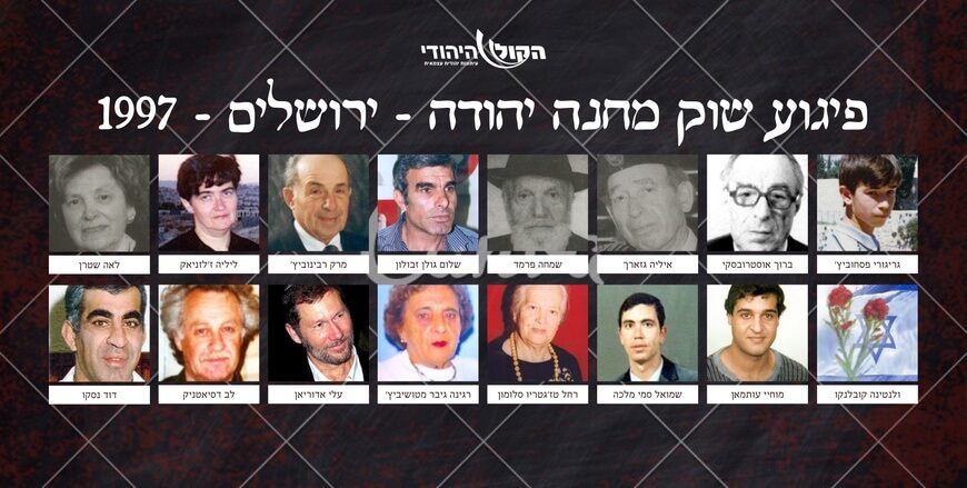 שוק מחנה יהודה - ירושלים - 1997